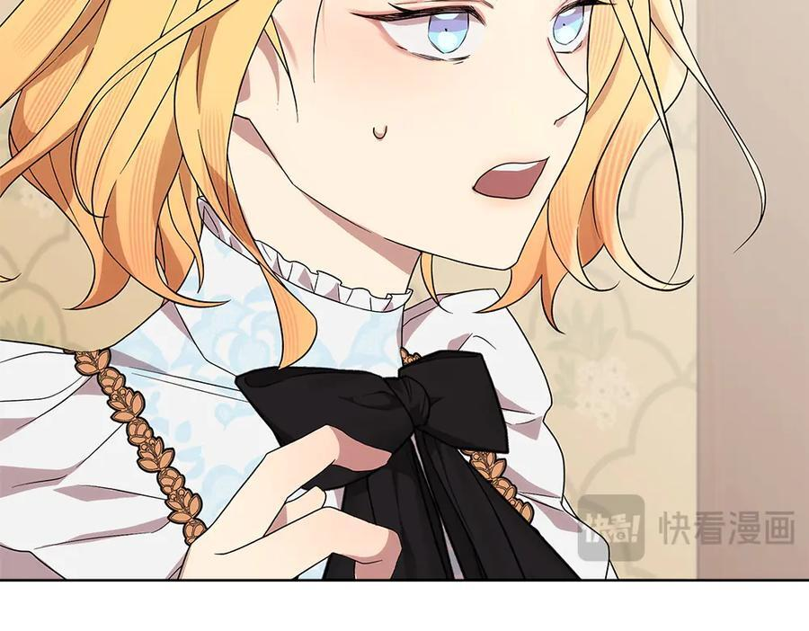 第52话 外婆的朋友居然是她 第51页