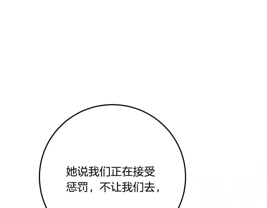 第52话 外婆的朋友居然是她 第52页