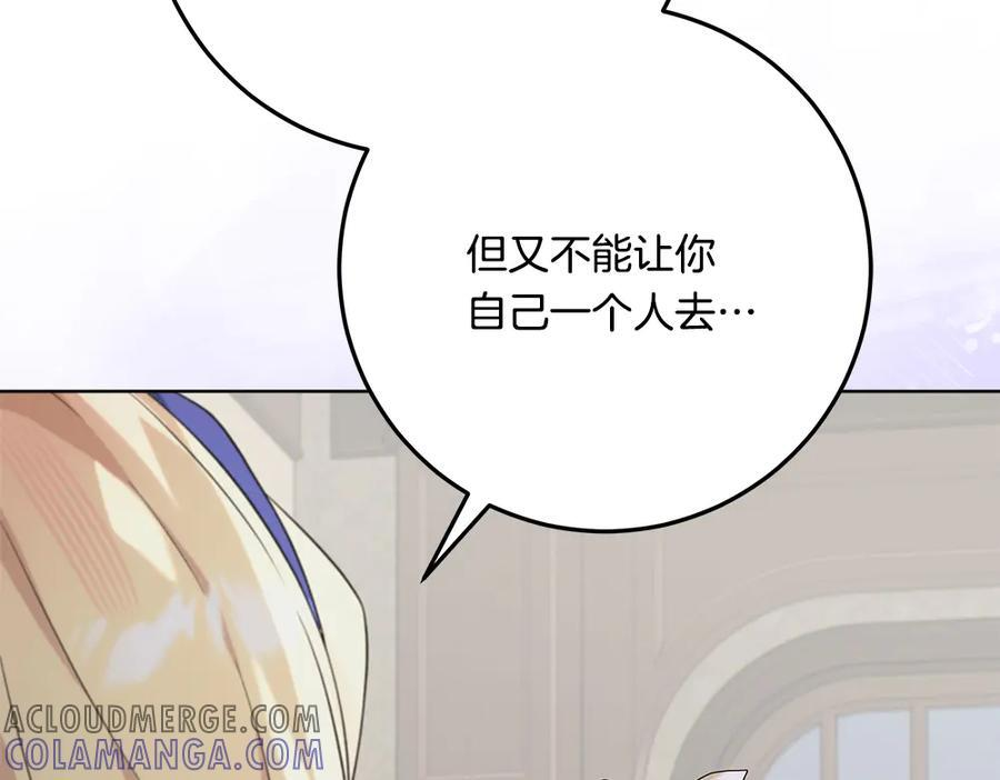 第52话 外婆的朋友居然是她 第53页