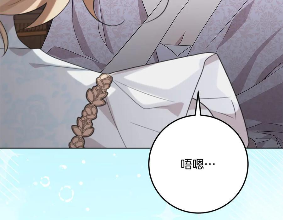 第52话 外婆的朋友居然是她 第55页
