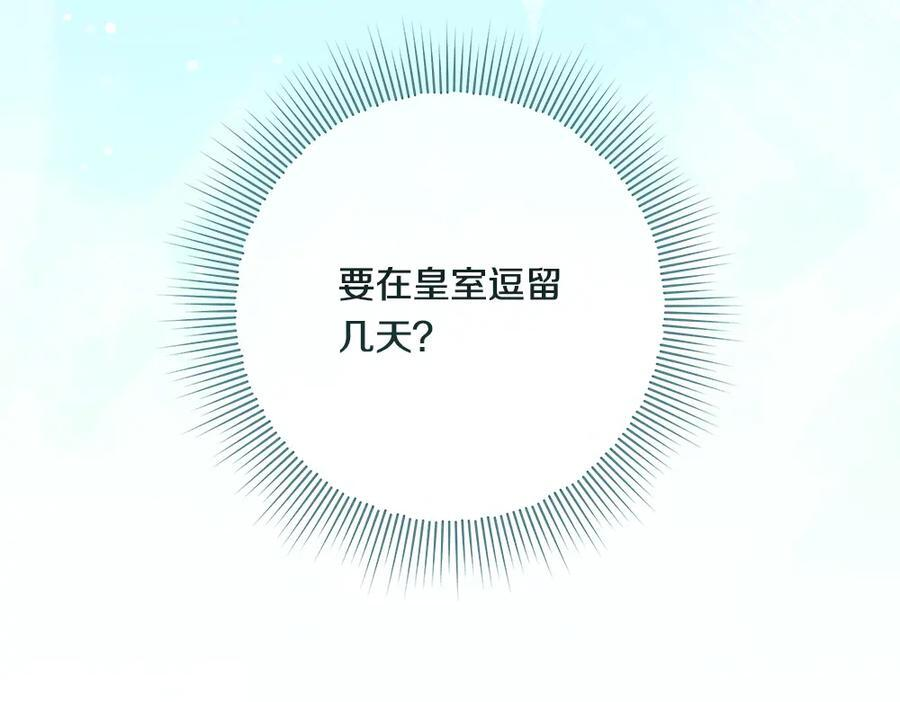 第52话 外婆的朋友居然是她 第56页