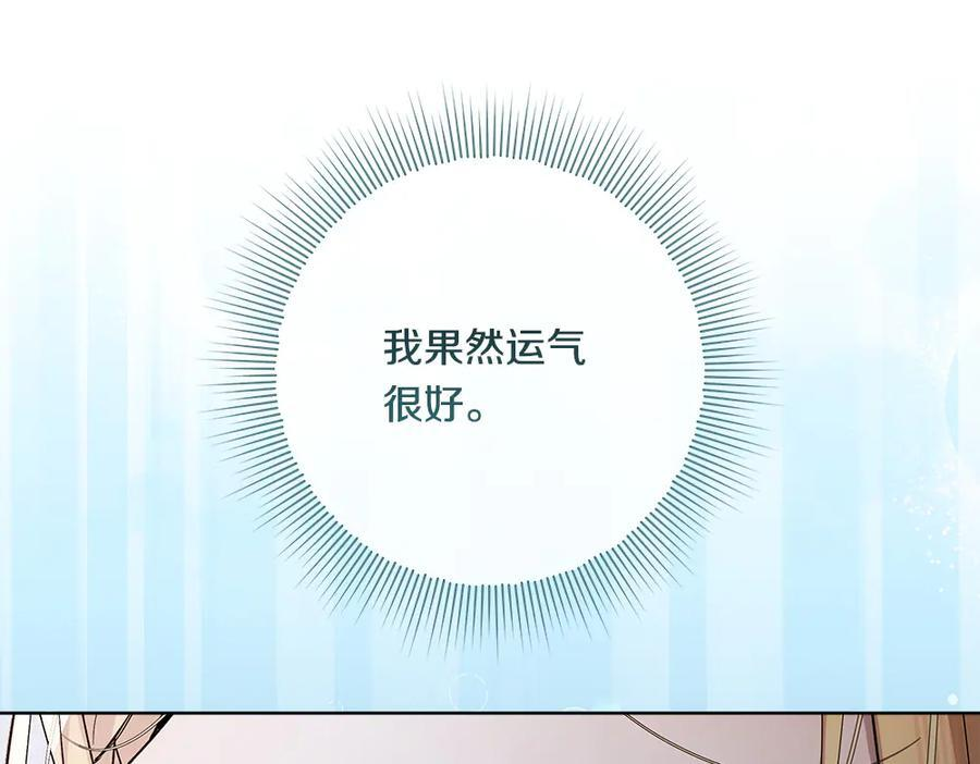 第52话 外婆的朋友居然是她 第58页