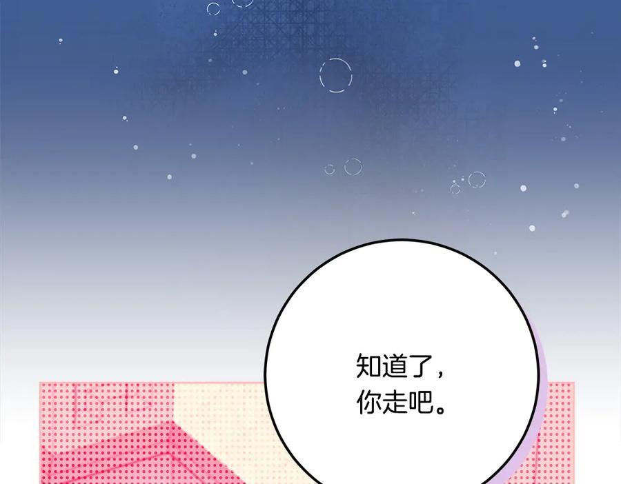 第52话 外婆的朋友居然是她 第60页