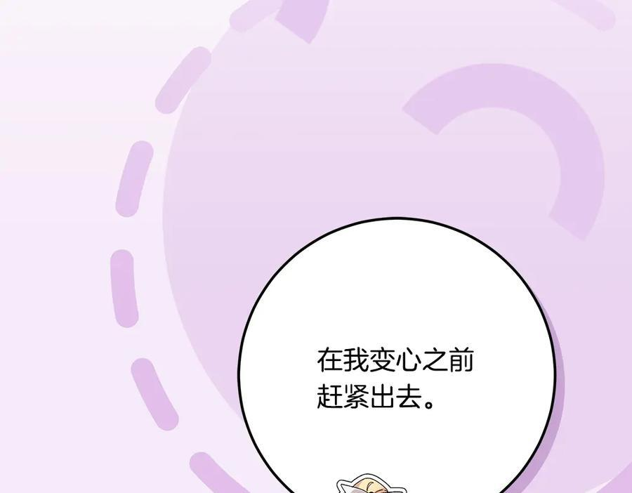 第52话 外婆的朋友居然是她 第63页