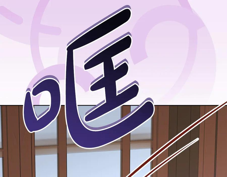 第52话 外婆的朋友居然是她 第66页