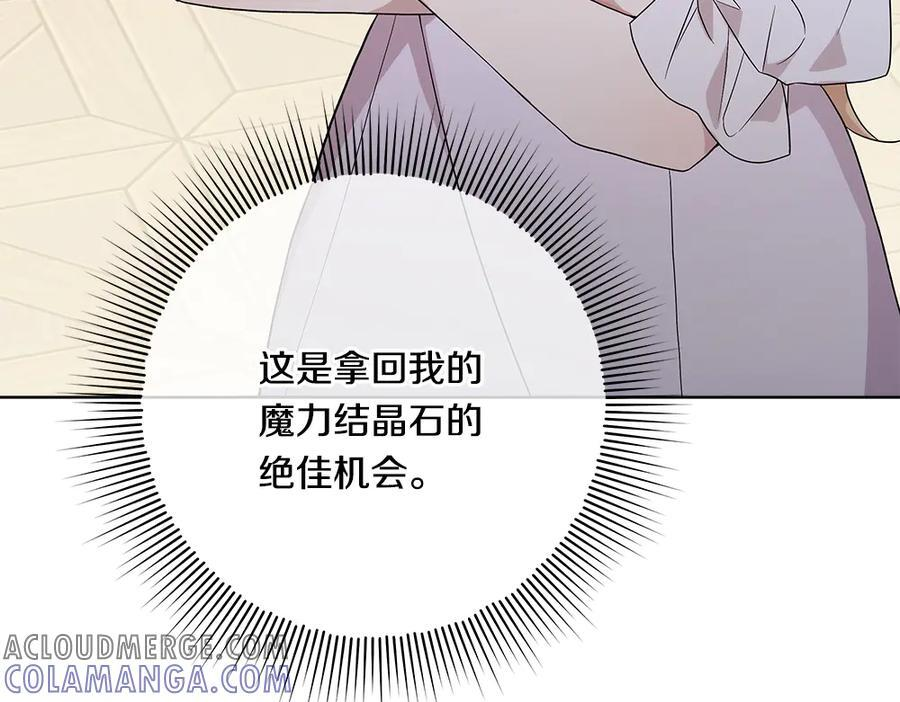 第52话 外婆的朋友居然是她 第69页
