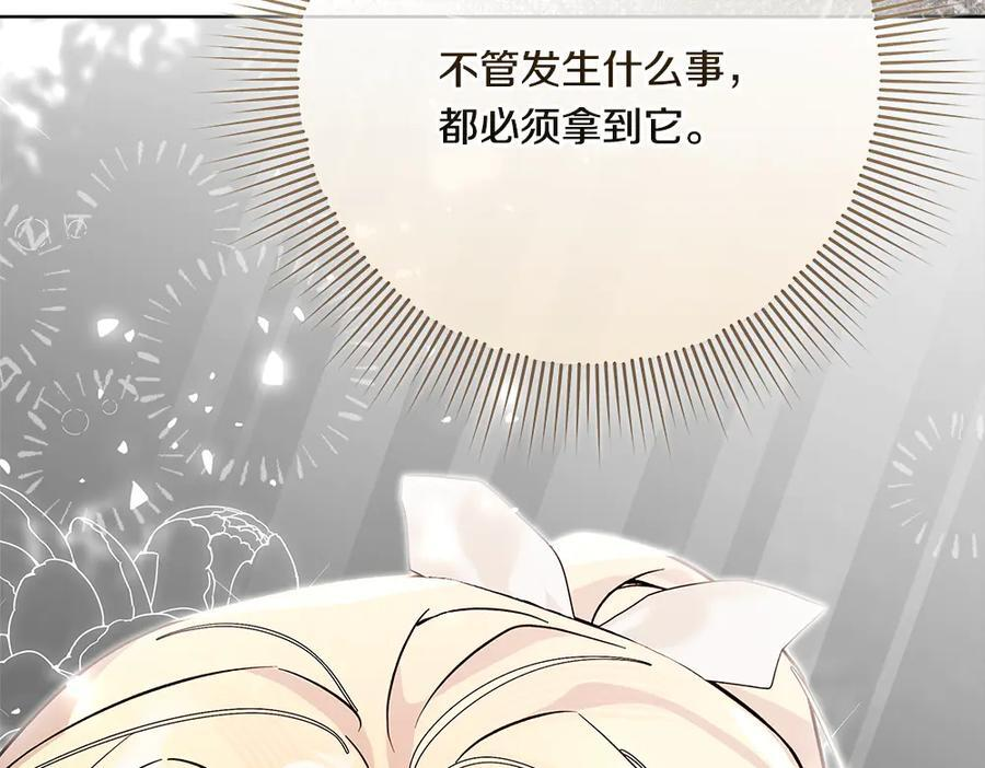 第52话 外婆的朋友居然是她 第72页