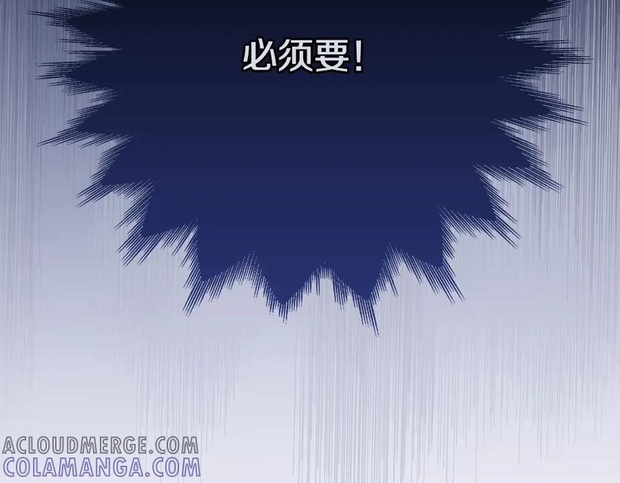 第52话 外婆的朋友居然是她 第77页