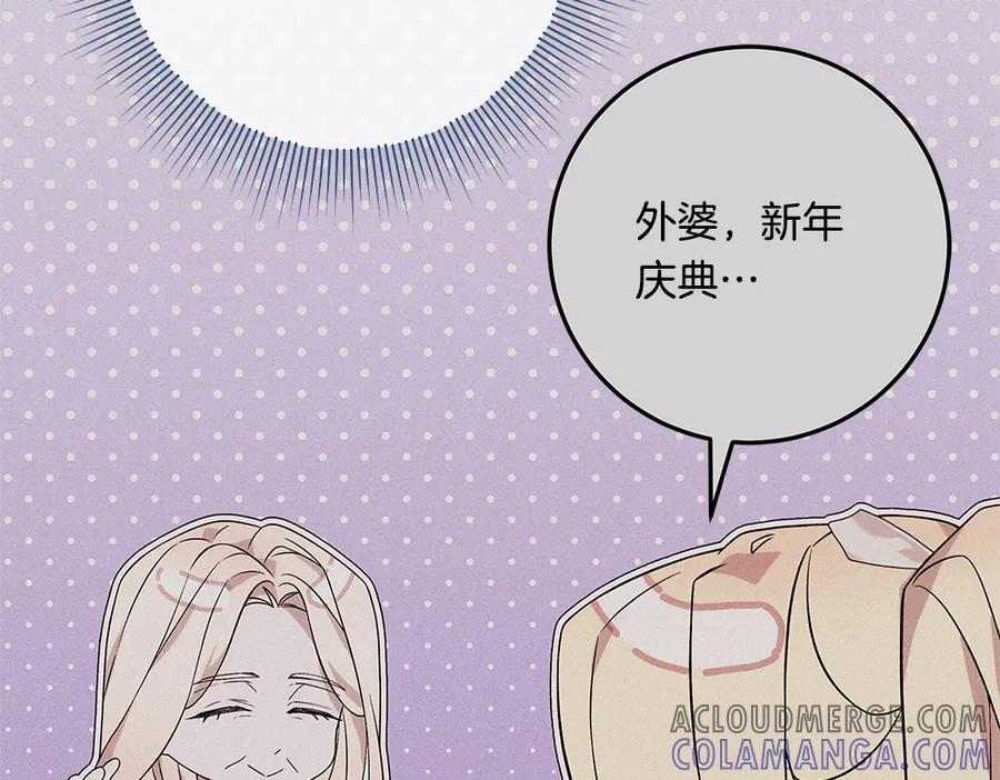 第52话 外婆的朋友居然是她 第89页