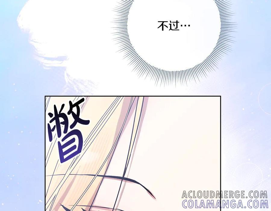 第52话 外婆的朋友居然是她 第93页