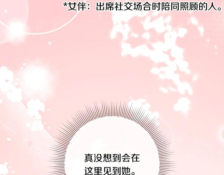 第52话 外婆的朋友居然是她 第102页