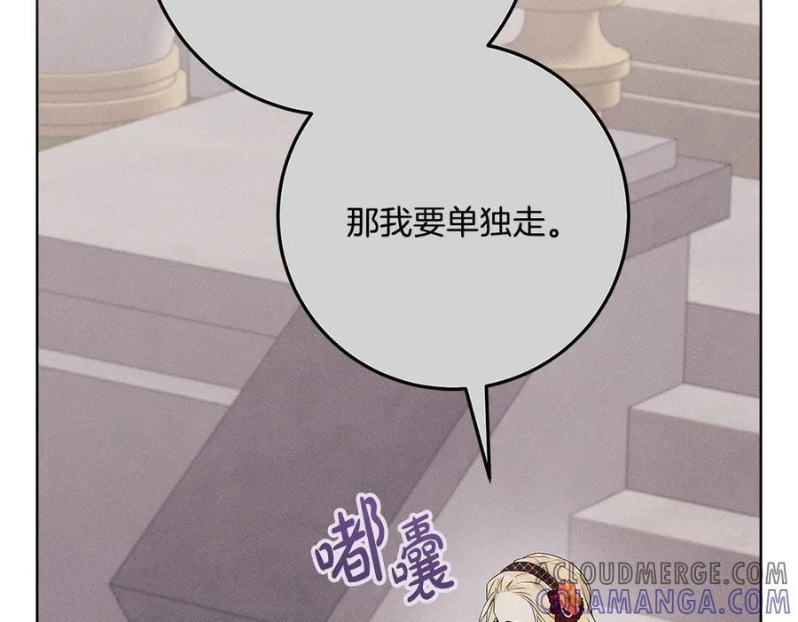 第52话 外婆的朋友居然是她 第105页