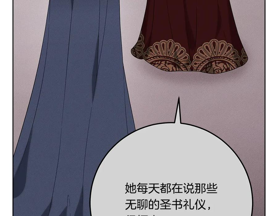 第52话 外婆的朋友居然是她 第107页