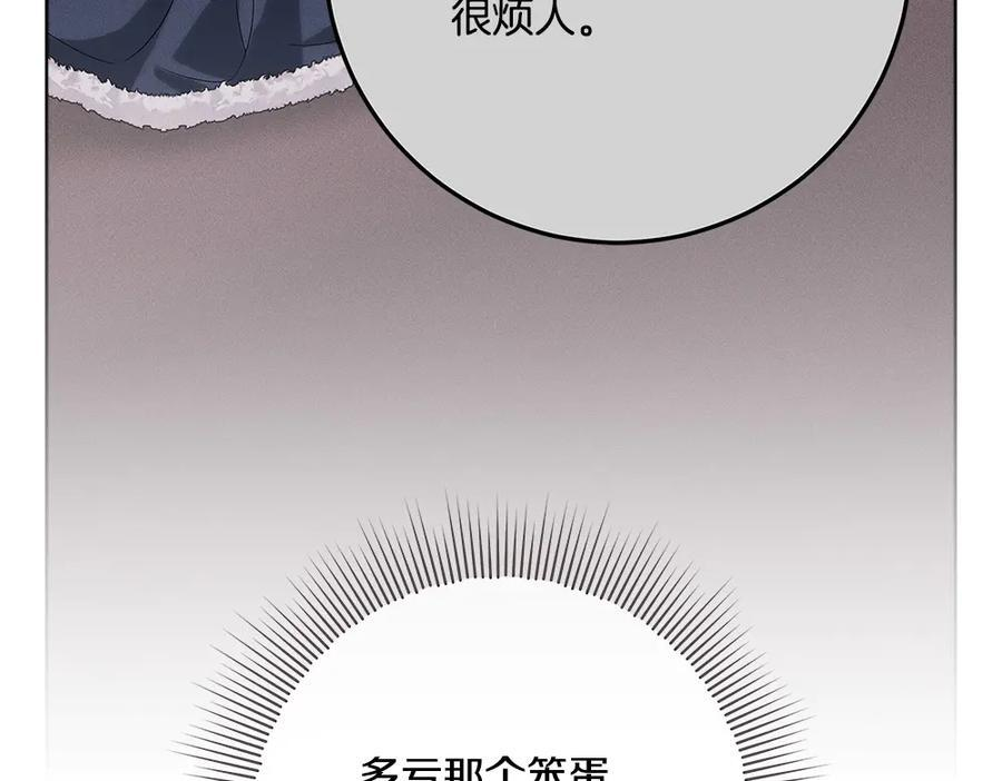 第52话 外婆的朋友居然是她 第108页