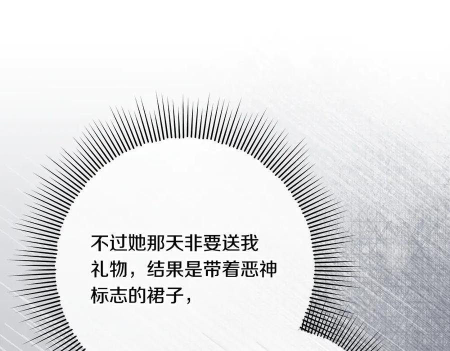 第52话 外婆的朋友居然是她 第110页
