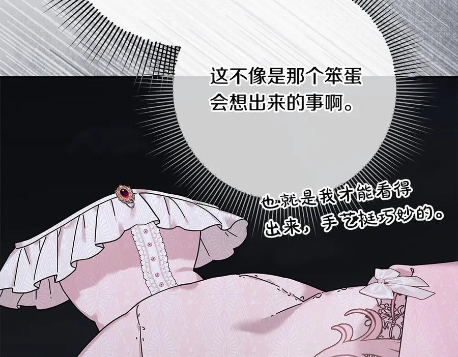 第52话 外婆的朋友居然是她 第111页