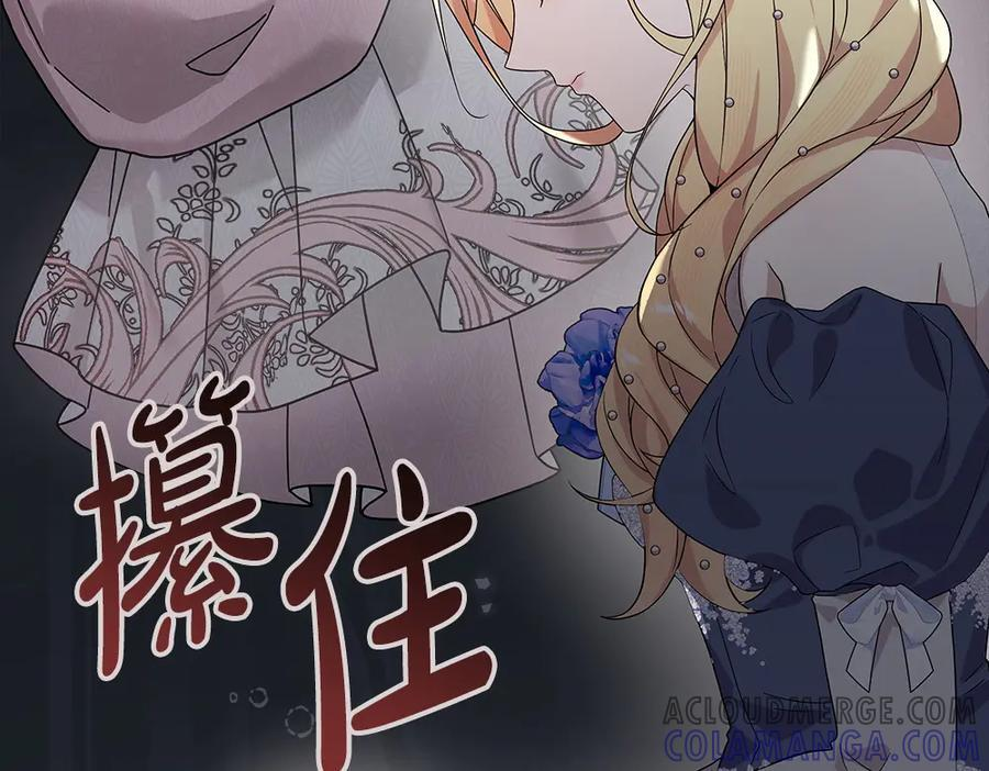 第52话 外婆的朋友居然是她 第113页