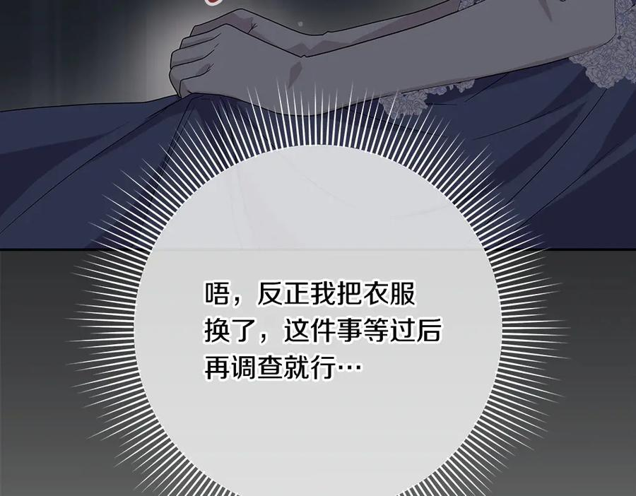 第52话 外婆的朋友居然是她 第114页