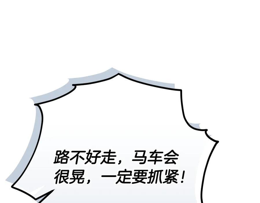 第52话 外婆的朋友居然是她 第119页