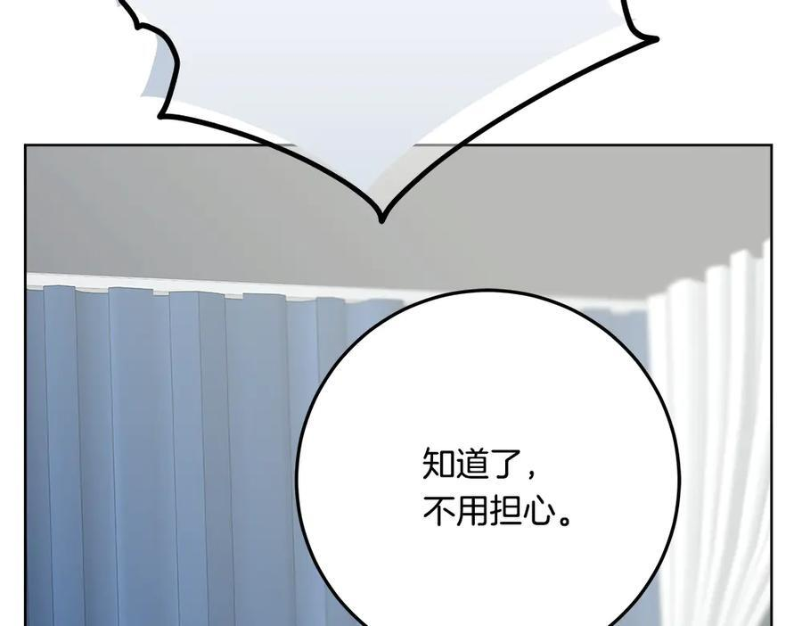 第52话 外婆的朋友居然是她 第120页