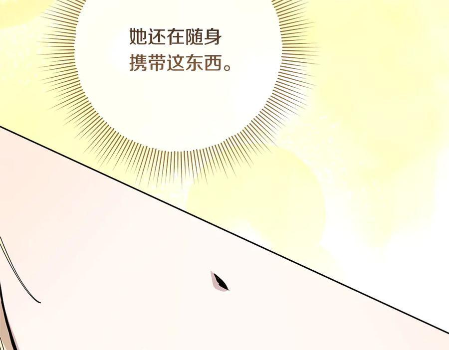 第52话 外婆的朋友居然是她 第127页