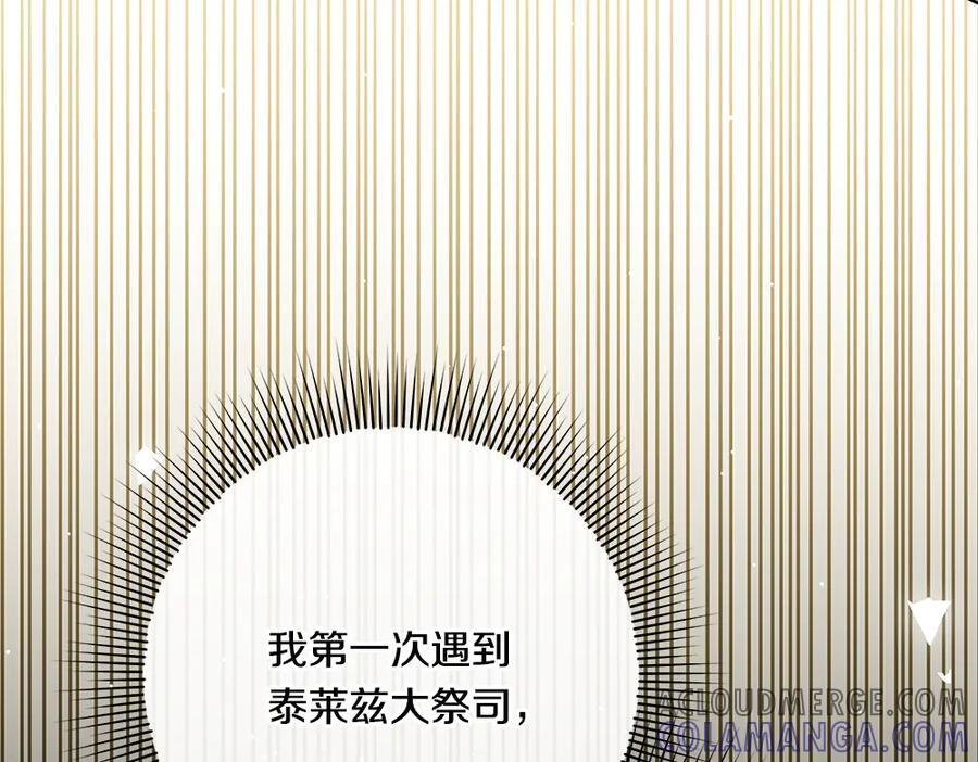 第52话 外婆的朋友居然是她 第129页