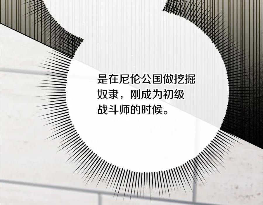 第52话 外婆的朋友居然是她 第130页