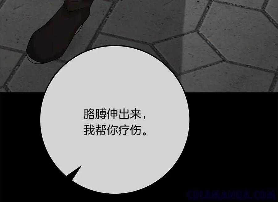 第52话 外婆的朋友居然是她 第133页