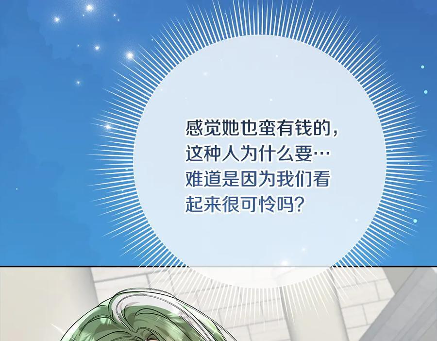 第52话 外婆的朋友居然是她 第142页