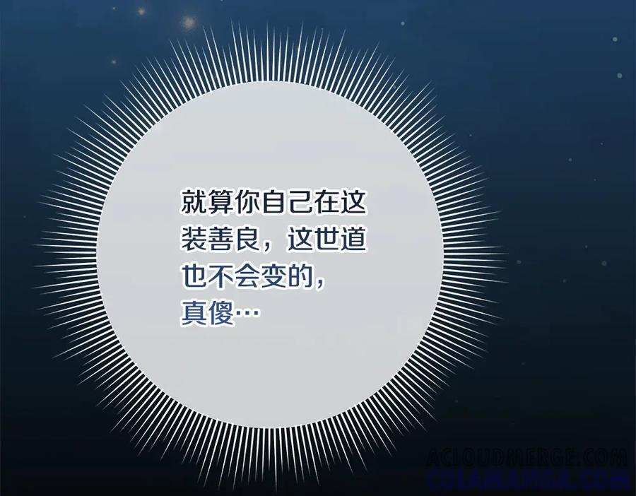 第52话 外婆的朋友居然是她 第145页