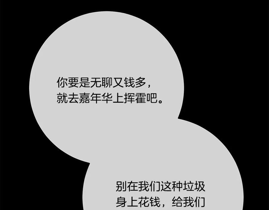 第52话 外婆的朋友居然是她 第147页