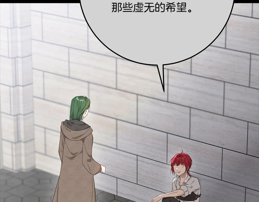 第52话 外婆的朋友居然是她 第148页
