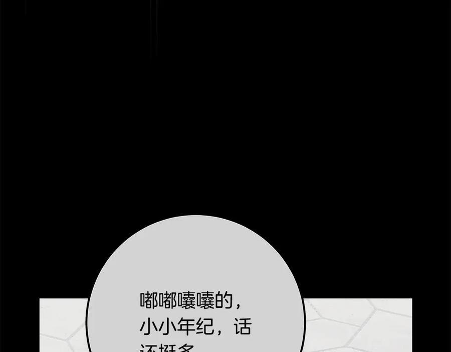 第52话 外婆的朋友居然是她 第155页