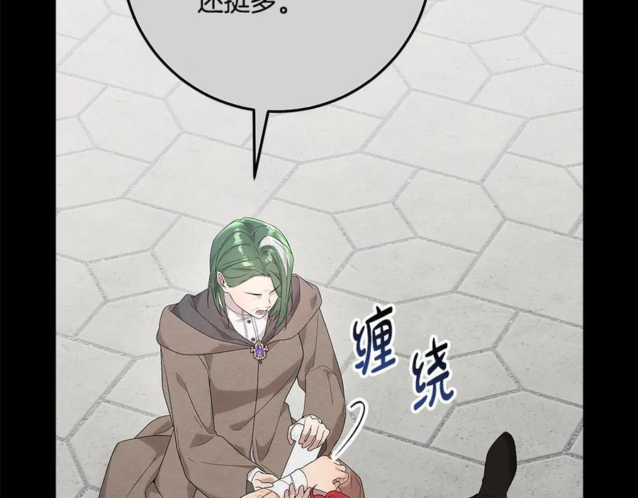 第52话 外婆的朋友居然是她 第156页