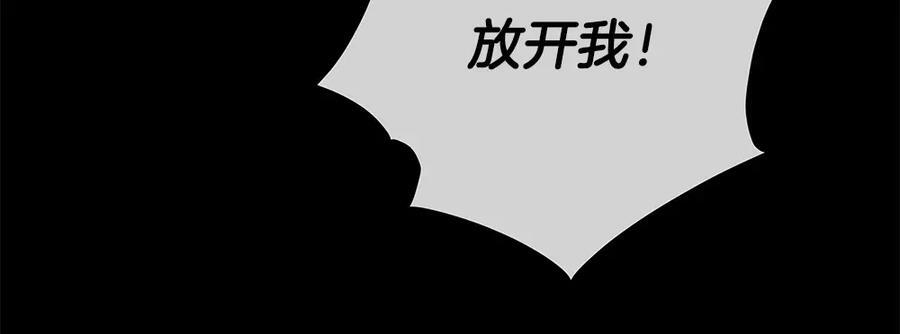 第52话 外婆的朋友居然是她 第158页