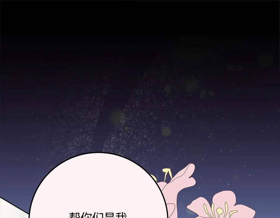 第52话 外婆的朋友居然是她 第159页