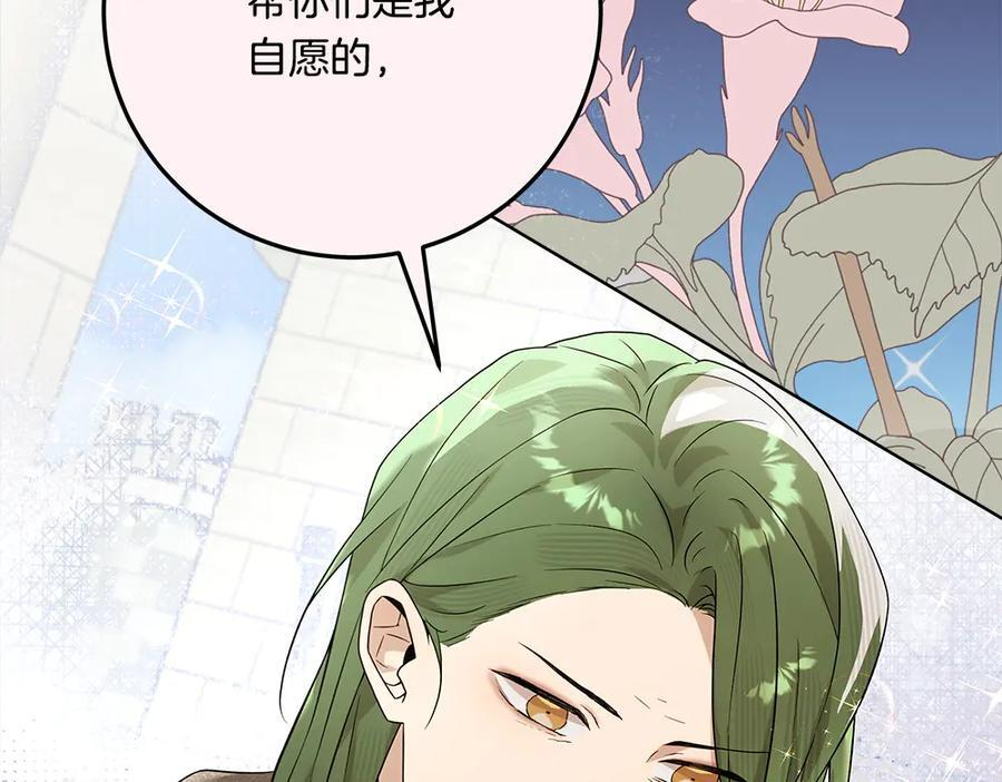 第52话 外婆的朋友居然是她 第160页