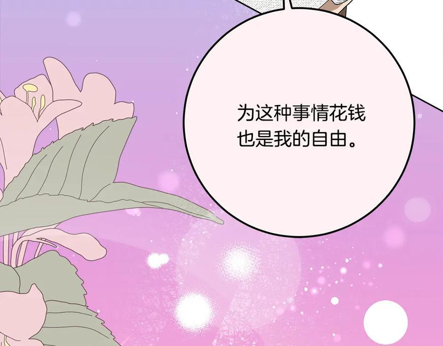 第52话 外婆的朋友居然是她 第162页
