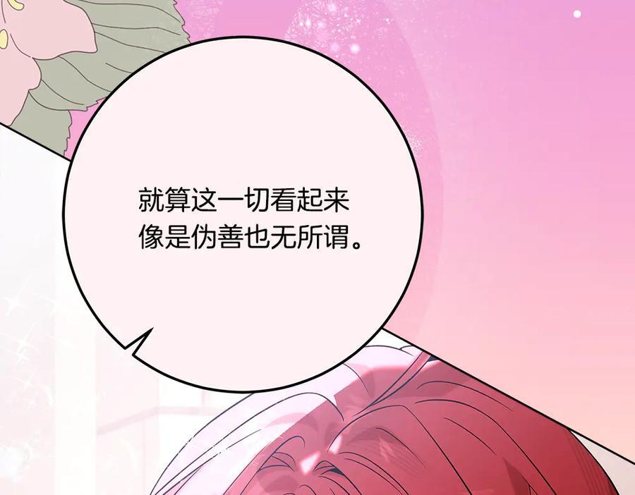 第52话 外婆的朋友居然是她 第163页