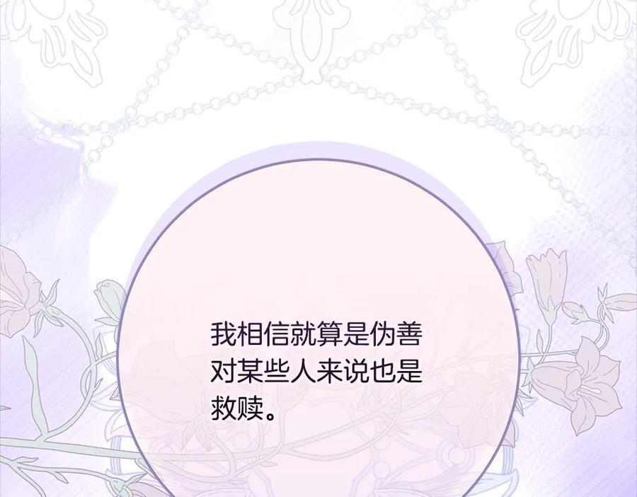 第52话 外婆的朋友居然是她 第166页