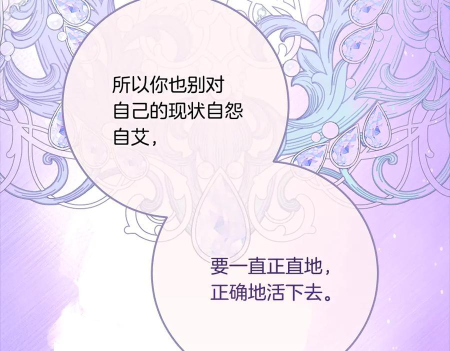 第52话 外婆的朋友居然是她 第168页