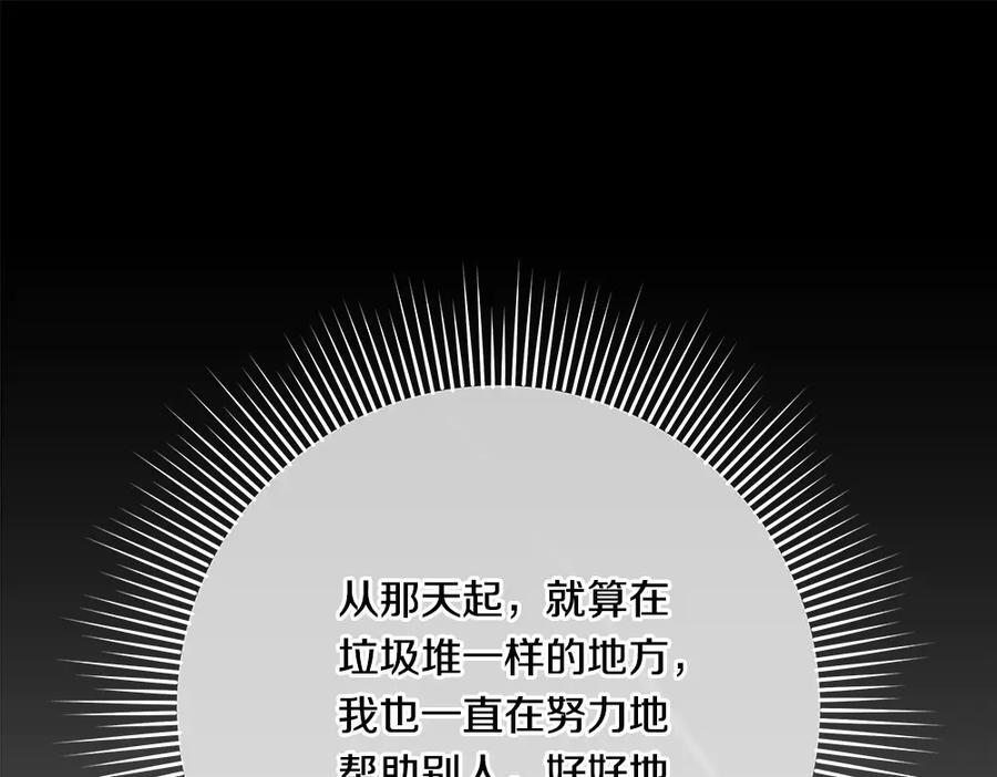第52话 外婆的朋友居然是她 第172页