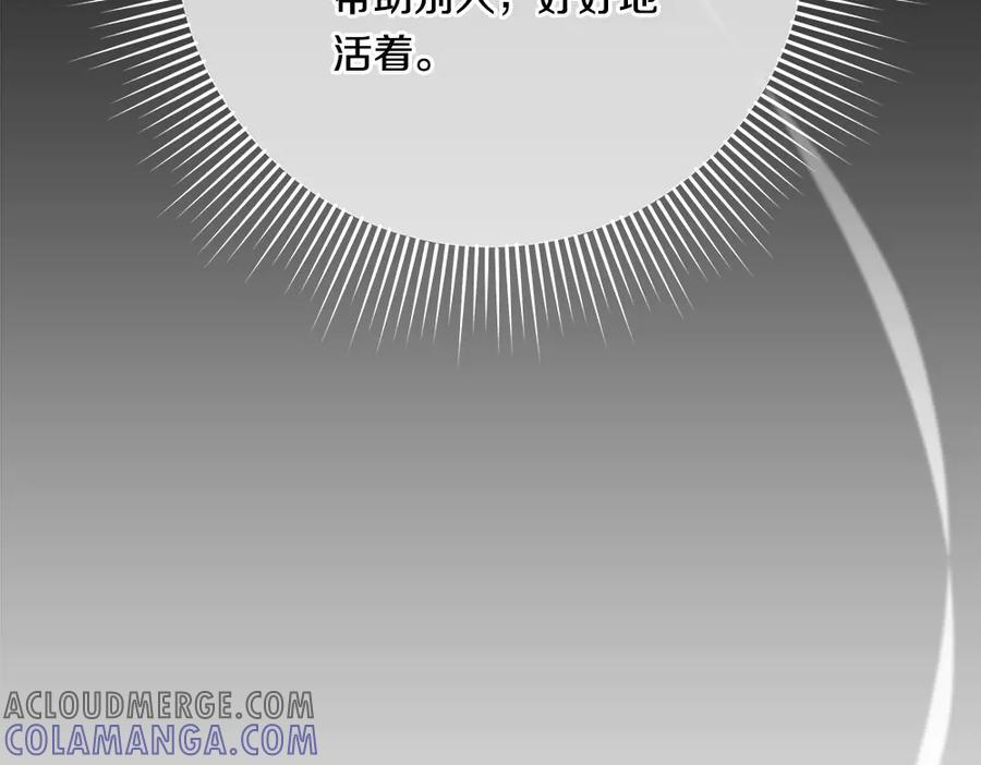 第52话 外婆的朋友居然是她 第173页