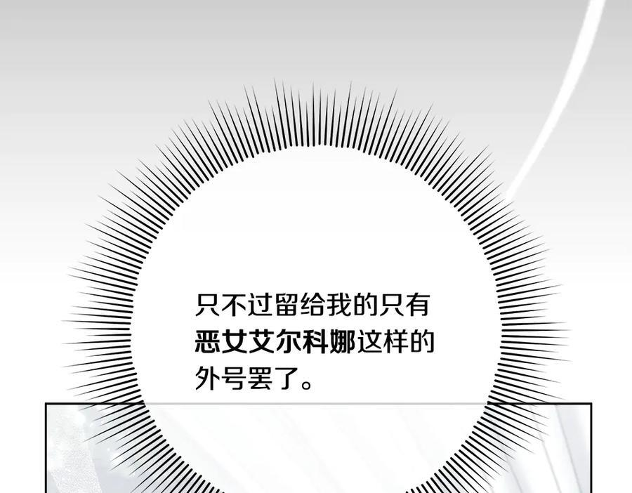 第52话 外婆的朋友居然是她 第174页