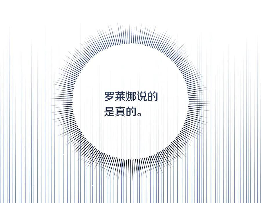 第52话 外婆的朋友居然是她 第180页
