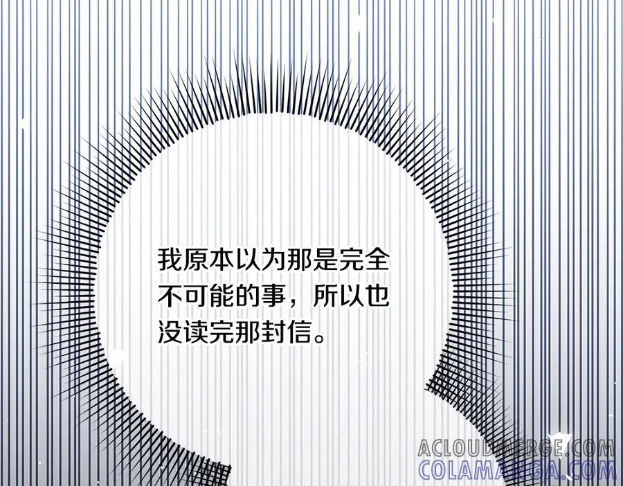第52话 外婆的朋友居然是她 第181页
