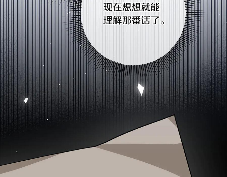 第52话 外婆的朋友居然是她 第182页