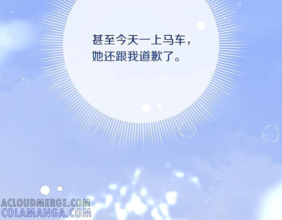 第52话 外婆的朋友居然是她 第185页