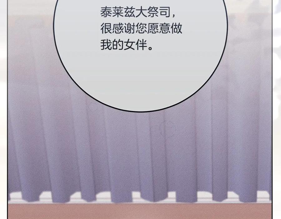 第52话 外婆的朋友居然是她 第187页