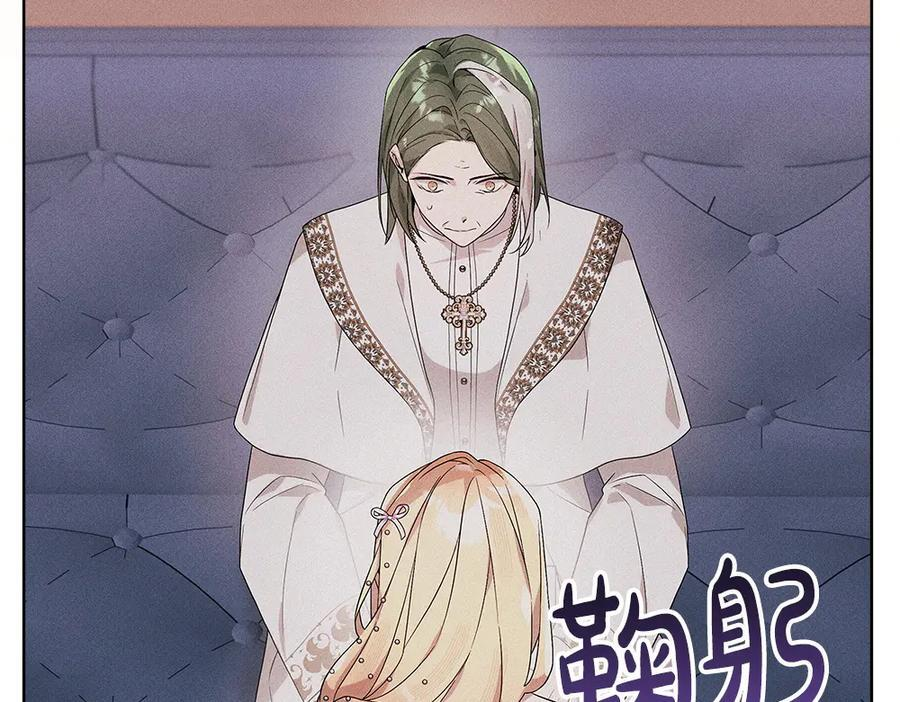 第52话 外婆的朋友居然是她 第188页
